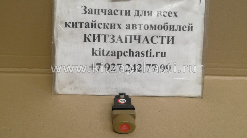 Переключатель аварийного сигнала BAW Fenix 33462 ЕВРО-3 BP17803730303