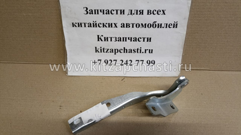 Петля капота левая Chery Arrizo 8 J26-8402030-DY